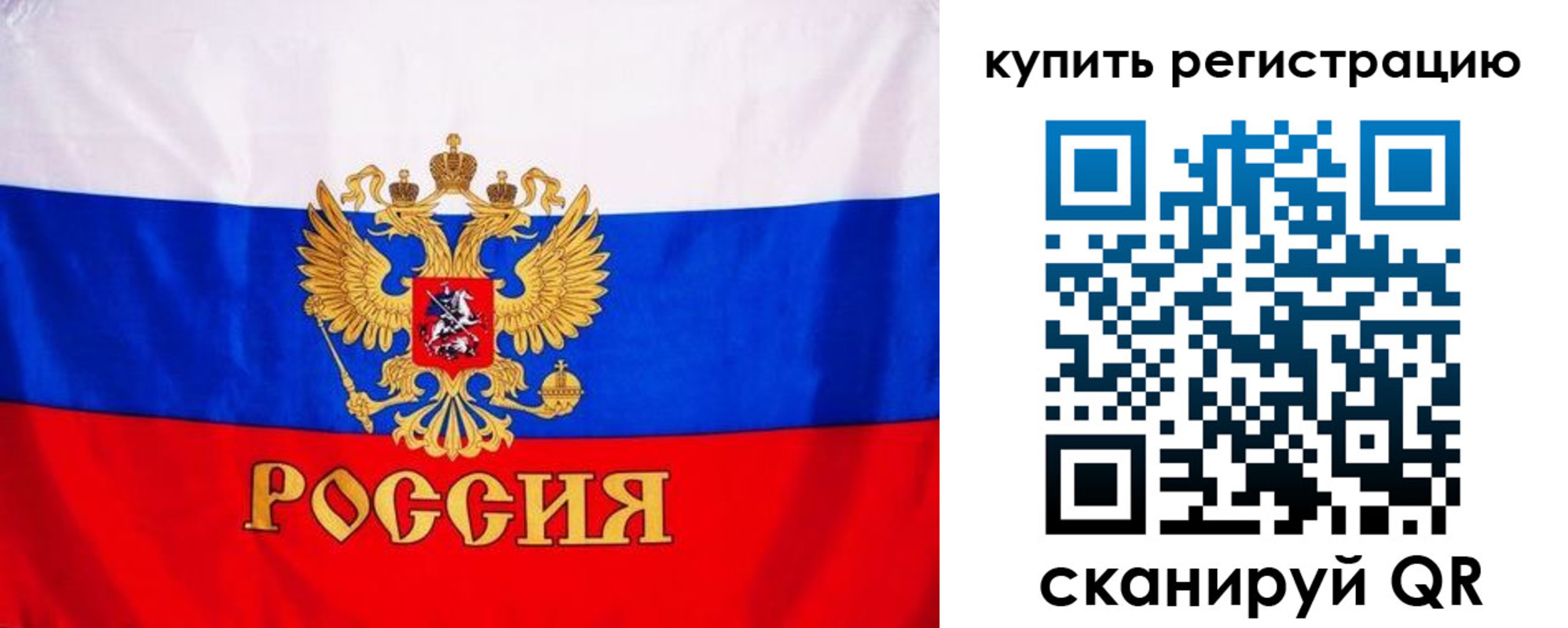временная регистрация для школы в Пионерском
