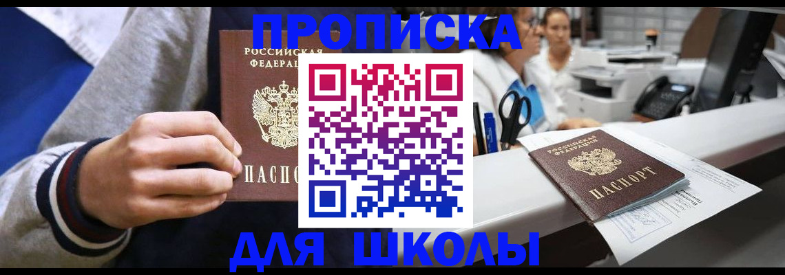 временная регистрация госуслуги в Пионерском