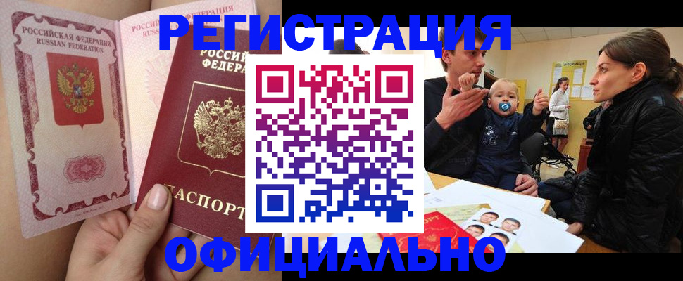 временная регистрация госуслуги в Пионерском