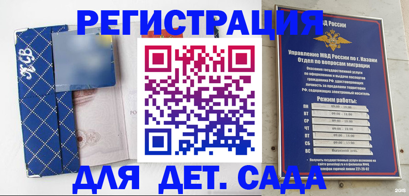 временная регистрация поиск в Пионерском