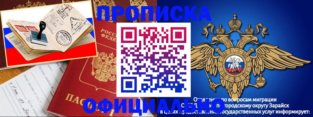 временная регистрация в Пионерском